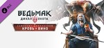 ⭐Ведьмак 3 + Next Gen update + все DLC ⭐❤️Steam❤️