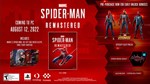 ⭐MARVEL´S SPIDER-MAN REMASTERED+MILES MORALES⭐❤️STEAM❤️