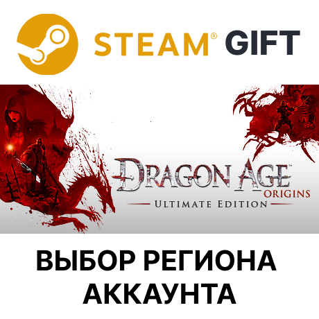 Dragon Age: Origins - Ultimate Edition Steam Gift