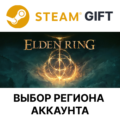 Buy ELDEN RING Steam Key, Instant Delivery