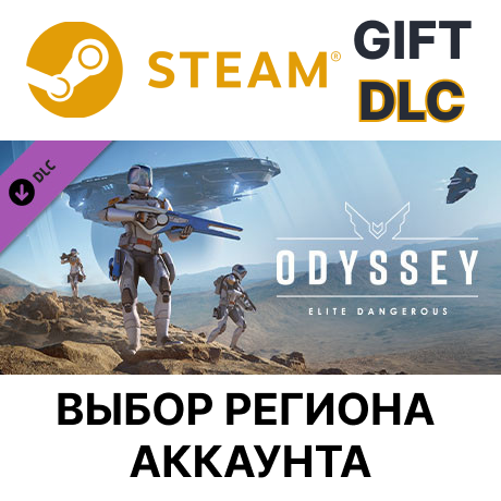 Elite Dangerous: Odyssey on Steam