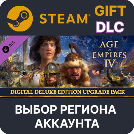 ✅Age of Empires IV: Digital Deluxe Upgrade🌐Steam Gift