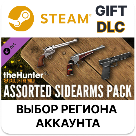 ✅theHunter: Call of the Wild - Assorted Sidearms Pack🌐