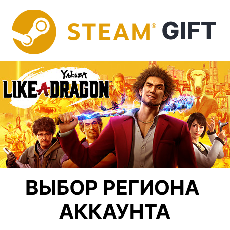 Yakuza: Like a Dragon Hero Edition for PC [Steam Online Game Code] 
