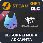 ✅Stray Original Soundtrack 🎁Steam Gift🌐Выбор Региона - irongamers.ru