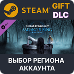 ✅Dead by Daylight - Sadako Rising🎁Steam🌐Выбор Региона