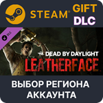 *Dead by Daylight: LEATHERFACE*Steam*Выбор Региона
