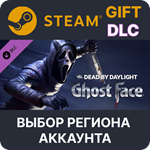 *Dead by Daylight: Ghost Face*Steam*Выбор Региона