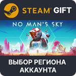 ✅No Man´s Sky 🎁Steam 🌐 Выбор Региона