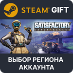 *Satisfactory *Steam Gift*Выбор Региона