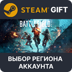 *Battlefield 2042 *Steam*Выбор Региона