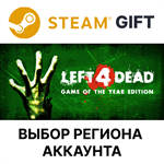✅Left 4 Dead 🎁Steam 🌐Выбор региона - irongamers.ru