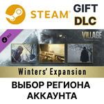 ✅Resident Evil Village - Winters’ Expansion🌐Выбор