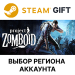*Project Zomboid*Steam Gift*Выбор Региона
