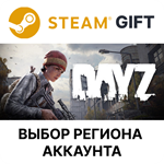 ✅DayZ🎁Steam Gift 🌐Выбор Региона - irongamers.ru