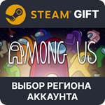 *Among Us*Steam * Выбор региона