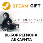 *A Plague Tale: Innocence*Steam*Выбор Региона