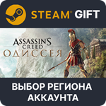 ✅Assassin´s Creed Odyssey Deluxe🎁Steam🌐Выбор Региона - irongamers.ru