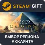 ✅Assassin´s Creed Origins🎁Steam Gift🌐Выбор Региона