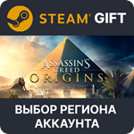 ✅Assassin´s Creed Origins Deluxe🎁Steam🌐Выбор Региона - irongamers.ru
