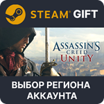 ✅Assassin´s Creed Unity🎁Steam Gift🌐Выбор Региона