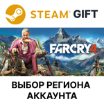 ✅Far Cry 4🎁Steam Gift🌐Выбор Региона