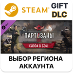 ✅Партизаны 1941 — Снова в бой🎁Steam🌐Выбор Региона