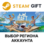 *Raft*Steam Gift *Выбор Региона