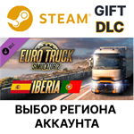 ✅Euro Truck Simulator 2 Iberia🎁Steam Gift🌐Выбор