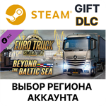 *Euro Truck Simulator 2 - Beyond the Baltic Sea*Steam