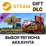 ✅Euro Truck Simulator 2 - High Power Cargo Pack🌐Steam