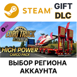 *Euro Truck Simulator 2 - High Power Cargo Pack*Steam