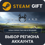 *Northgard*Steam Gift*Выбор Региона