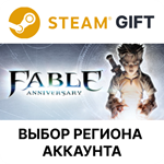 *Fable Anniversary*Steam Gift*Выбор региона
