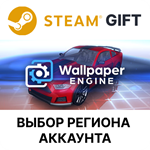 *Wallpaper Engine*Steam Gift*Выбор Региона