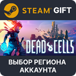 *Dead Cells*Steam Gift * Выбор Региона
