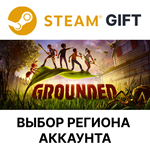 *Grounded*Steam Gift*Выбор Региона