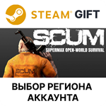 *SCUM*Steam *Выбор региона