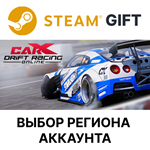 *CarX Drift Racing Online*Steam Gift *Выбор региона