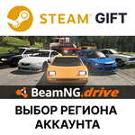 *BeamNG.drive*Steam Gift*Выбор Региона