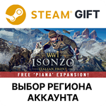 *Isonzo*Steam *Выбор региона
