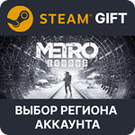 ✅Metro Exodus 🎁Steam Gift 🌐 Выбор Региона