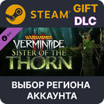 ✅WH:Vermintide 2 Sister of the Thorn🌐Выбор Региона