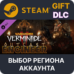 ✅WH:Vermintide 2 Outcast Engineer Career🌐Выбор Региона