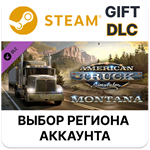 ✅American Truck Simulator -Montanа🎁Steam🌐Выбор - irongamers.ru