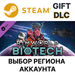 *RimWorld - Biotech*Steam - *Выбор регион