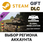 ✅Arma 3 Creator DLC: Global Mobilization Steam Gift🌐