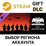 ✅Arma 3 Creator DLC: S.O.G. Prairie Fire Steam Gift🌐 - irongamers.ru