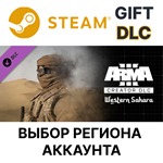 ✅Arma 3 Creator DLC: Western Sahara Steam Gift🌐 - irongamers.ru