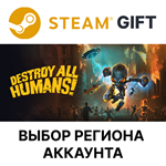 *Destroy All Humans!*Steam*Выбор Региона